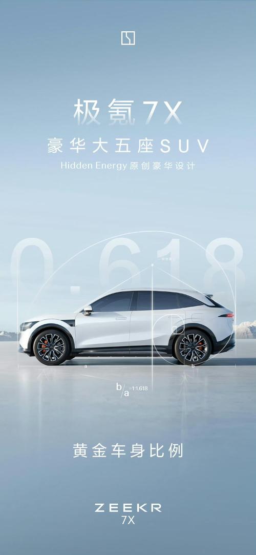 惠州307雪佛兰的品牌故事与传播，极氪X紧凑型SUV的时尚与科技